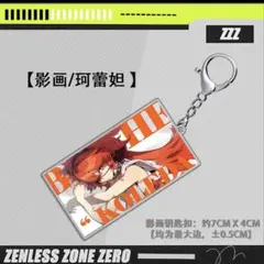 新品未開封　 ゼンレスゾーンゼロ　アクリルキーホルダー クレタ