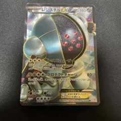 レジスチルEX SR ポケモンカード BW5 1EDITION