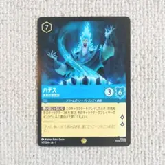 ハデス 冥府の策謀家 レジェンダリー ロルカナ 匿名配送