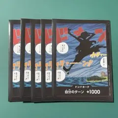 プロモーションドン カードパックvol.1 空島 ルフィ 5枚 ワンピースカード