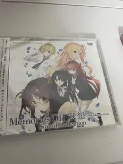 限定版特典　サウンドコレクションDVD メモリーズオフ　双想