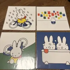 ディック　ブルーナ展　絵本ポストカード　ミッフィー 4枚