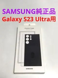 17895 GALAXY S23 Ultra用ケースサムスン純正品