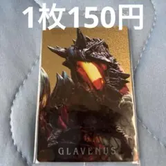 モンスターハンター 20th ウエハースカード ディノバルド