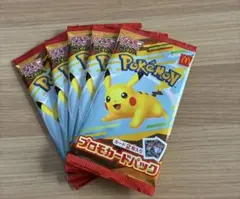 ポケモンカード マクドナルド ハッピーセット 2025 プロモカード 5パック