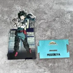 ‼️3日間限定セール‼️ 僕のヒーローアカデミア アクリルスタンド 出動 緑谷出久