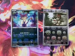 ポケモンカード　チョロネコ　コマタナ　マスボミラー　セット