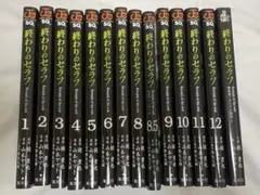 終わりのセラフ 全巻セット 1-12巻+8.5巻+スピンオフ