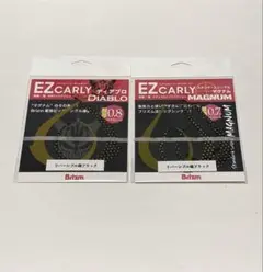 Brizmブリズム　EZカーリー　マグナム　ディアブロ　2枚d