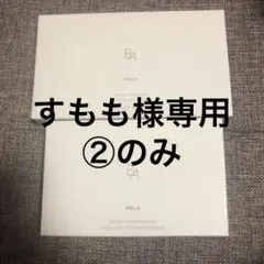ポーラB.AパウダリィファンデーションL N3 セット
