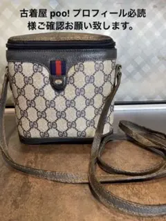 特別値下げ中⭐️GUCCIオールドグッチ アクセサリーコレクションシェリーライン