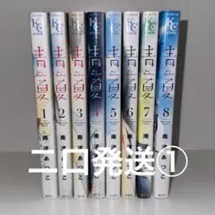 青夏 全巻 セット 南波あつこ 二口発送 ①