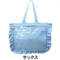 ♡ ザッカマート A3 痛バッグ サックス ♡