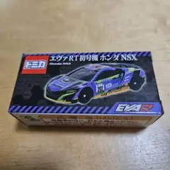 【トミカ】エヴァRT初号機 ホンダNSX