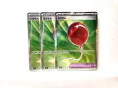 ポケモンカード メガブレイブ ふうせん SR 3枚セット