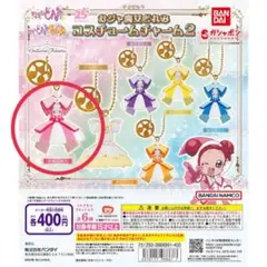 おジャ魔女どれみ コスチュームチャーム2 春風どれみ
