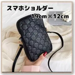 スマホショルダー　ポーチ　ショルダーバッグ　黒　　ボディバッグ　スマホ　財布