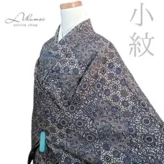 LULU36 着物 小紋 袷 藍染 花 青 藍 ベージュ