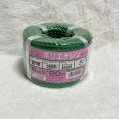 ポリエチレンロープ 6mm×20m 3ッ打 万能パック グリーン