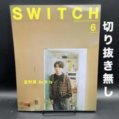 SWITCH（スイッチ）　Vol.43 No.6　〈切り抜き無し〉