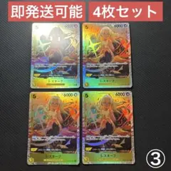 ワンピースカードゲーム S-スネーク SR OP08-112 4枚セット ③