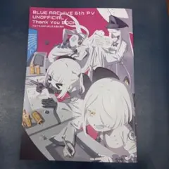 C106 ねこきゃとてぃくす ブルーアーカイブ本 ブルアカ コミケ106