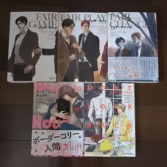 フェア·ゲーム　他2冊　ドント・ルック・バック　　　月への吠えかた教えます