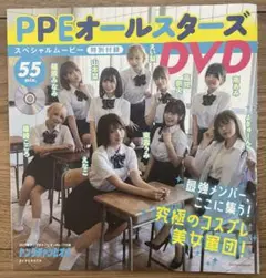 ヤングチャンピオン　No.17　付録