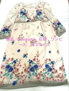 美品　スーナウーナ　SunaUna花柄　ワンピース　ベージュ　S