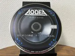オーディア　テストCD AODEA
