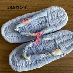 手作り布ぞうり　23.5センチ