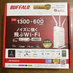 【新品未開封】BUFFALO Wi-Fiルーター WXR-1900DHP2
