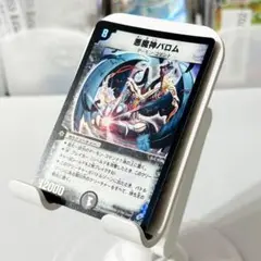 悪魔神バロム 2002年 初期 旧枠
