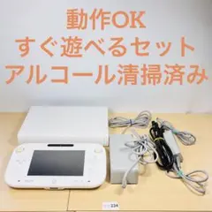 【すぐ遊べるセット】 任天堂 wiiu 白 プレミアムセット 12-234