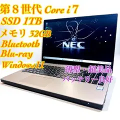 Core i7✨SSD✨メモリ32GB✨Windows11 ✨ノートパソコン