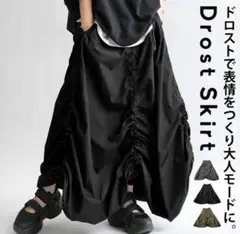 【新品】antiqua アンティカ　ドロストスカート ロングスカート