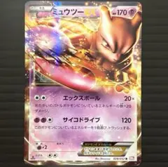 爆アド300円オークション!!♦︎ミュウツーEX♦︎