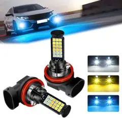 3色切り替え LEDフォグランプ h8/h11/h16 純白/黄色/アイスブルー