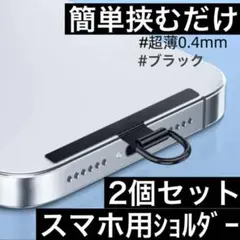 iPhone スマホストラップ　ホルダー ステンレス製 一口ハンド　パラコード