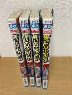 僕のヒーローアカデミア　27.28.29.30