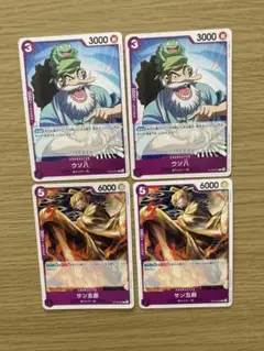 ワンピースカード　ウソ八2枚　サン五郎2枚　4枚セット