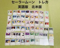 セーラームーン　トレカ　英語版　北米版　50種　被りあり
