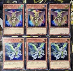 遊戯王 創造の代行者 ヴィーナス 神秘の代行者 アース スーパー