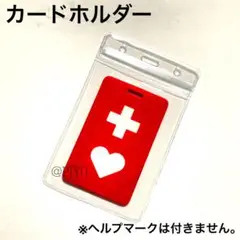 カードホルダー1枚
