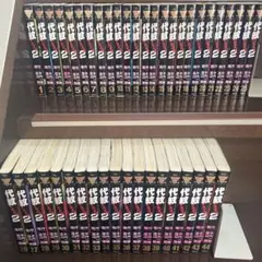 代紋take2 44冊　44巻セット