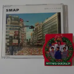SMAP 世界に一つだけの花 CD ＆ワッペン