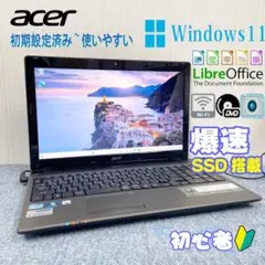 ノートパソコン　Windows11　オフィス付き　爆速SSD搭載　初期設定済み