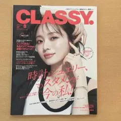 CLASSY クラッシィ 8月号
