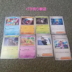 ポケモンカードセット 8枚