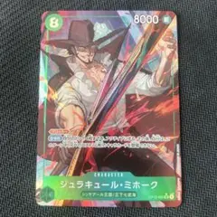 ジュラキュール・ミホーク　パラレル